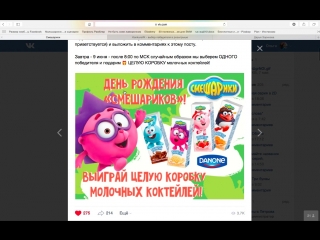 Розыгрыш 9.06.18