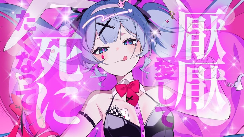 DECO*27 - ラビットホール feat. 初音ミク — Видео от Jirai kei 地雷
