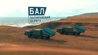 Военная приемка - Бал. Запирающий берега