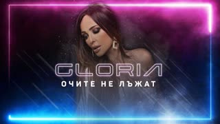 GLORIA - OCHITE NE LYJAT (Official Video 2020)