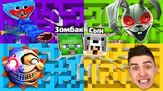 ВЫБЕРИ ПРАВИЛЬНЫЙ ЛАБИРИНТ ГЛЕНТ СОЛНЦЕ И ЛУНА ХАГГИ ВАГГИ ВАННИ В МАЙНКРАФТ ФНАФ 9 SCP