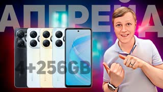 INFINIX SMART 8 PRO 4+256: КРУТОЕ ОБНОВЛЕНИЕ ПОПУЛЯРНОГО СМАРТФОНА!