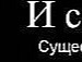Норберт Шлаєр фотография #22 (источник - https://vk.com/id134601988)