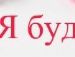 Женька Кульненький фотография #32 (источник - https://vk.com/id54595576)