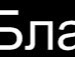 Ліля Козак фотография #3 (источник - https://vk.com/id105244822)