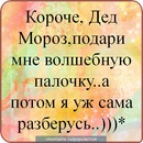 Альона Миколаєць фотография #9 (источник - https://vk.com/id137325689)