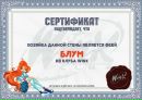 Блум Доміно фотография #34 (источник - https://vk.com/id180202553)