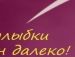 Юля Онофрійчук фотография #22 (источник - https://vk.com/id136175979)