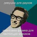 Дмитрий Поляков фотография #47 (источник - https://vk.com/id82027308)