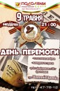 Паб Хмільне-Щастя фотография #31 (источник - https://vk.com/id76350634)