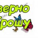 Вікторія Назарчук фотография #46 (источник - https://vk.com/id138874589)