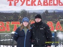 Міша Шостак фотография #12 (источник - https://vk.com/id153954553)