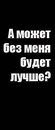 Только Твой❤ фотография #40 (источник - https://vk.com/id147490571)