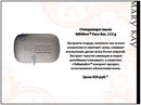 Мэри Кэй фотография #31 (источник - https://vk.com/id165958710)