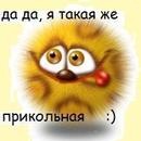 Фотография Старковой Алены