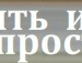Іван Абрамів фотография #17 (источник - https://vk.com/id136168168)