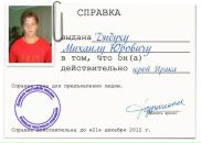Міша Дідух фотография #1