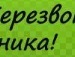 Славік Бобко фотография #24 (источник - https://vk.com/id98813384)