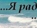 Віталій Аршулік фотография #35 (источник - https://vk.com/id161269895)