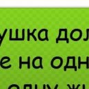 Настусік Радзік фотография #14 (источник - https://vk.com/id120908089)