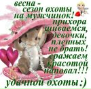 Юля Гумінська фотография #15 (источник - https://vk.com/id66593450)