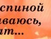 Альонуся Грабінська фотография #35 (источник - https://vk.com/id133783548)