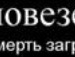 Вікторія Чекан фотография #46 (источник - https://vk.com/id131127891)