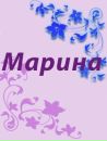 Марина :)))* фотография #13 (источник - https://vk.com/id151383795)