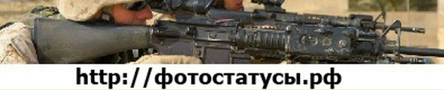 Павло Кушнір фотография #45 (источник - https://vk.com/id121830182)