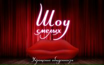 Фотография Смелых Юлии