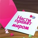 Фотография Настюша Горчева