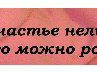 Ірина Кисельова фотография #5 (источник - https://vk.com/id122340474)