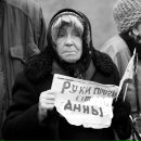 Фотография Ку Анны