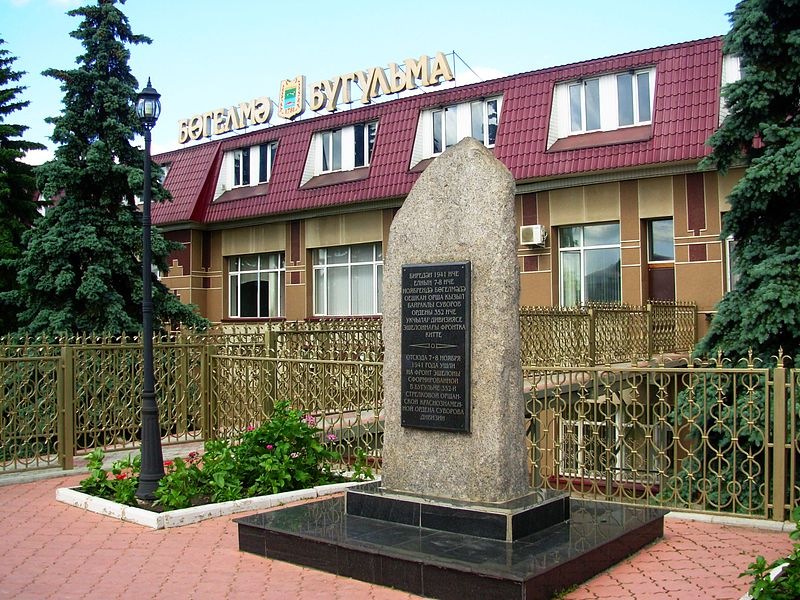 Бугульма Татарстан фотография #21
