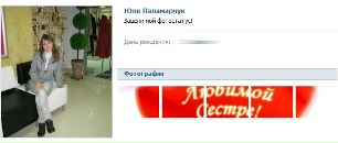 Ілля Паламарчук фотография #19 (источник - https://vk.com/id100226224)