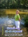 Фотография Зайцевой Наташи