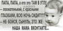 Наталя Виглінська фотография #29 (источник - https://vk.com/id155730454)
