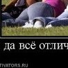 Павел Шепетівка фотография #46 (источник - https://vk.com/id137819658)