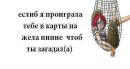 Віка Гумен фотография #34 (источник - https://vk.com/id68109400)