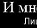 Діма Яремов фотография #21 (источник - https://vk.com/id120701378)