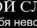 Юра Ірхін фотография #35 (источник - https://vk.com/id102203478)