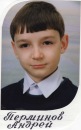 Фотография Перминова Андрея
