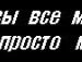 Васа Дарій фотография #6 (источник - https://vk.com/id91429609)