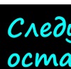 Вікуська Ковцун фотография #49 (источник - https://vk.com/id79655782)