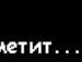 Ростік Дичковський фотография #16 (источник - https://vk.com/id134321899)