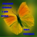 Ілона Кравчук фотография #14 (источник - https://vk.com/id102850110)