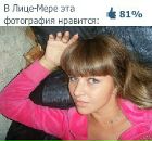 Фотография Соколович Олеси