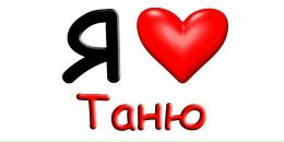 Фотография Серовой Валентины