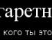 Сергій Кравчук фотография #20 (источник - https://vk.com/id121523498)
