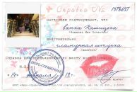 Іванка Кашицька фотография #28 (источник - https://vk.com/id67012264)